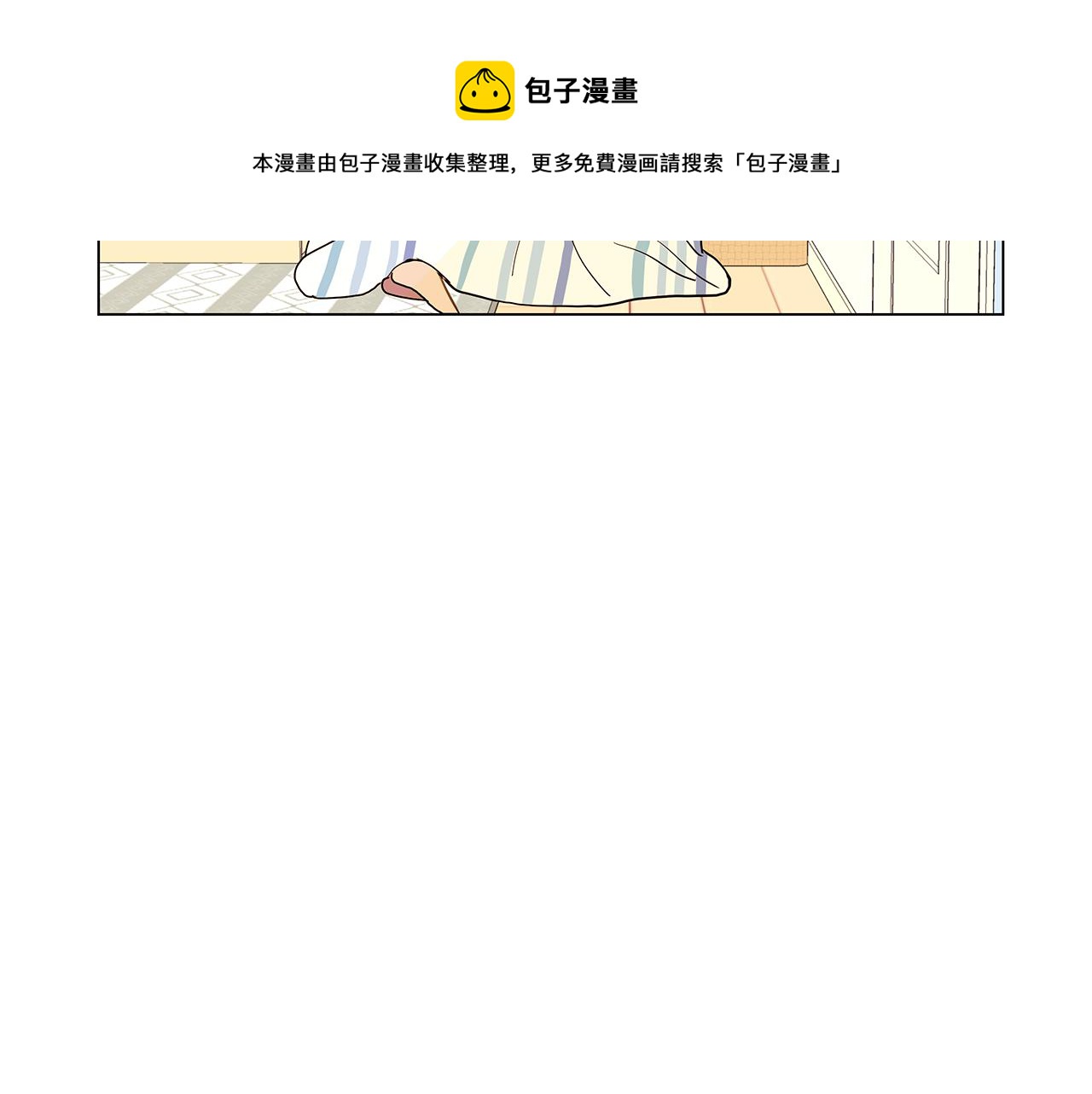 🍜宇宙，少年 第47话 求爱（4） 第17页