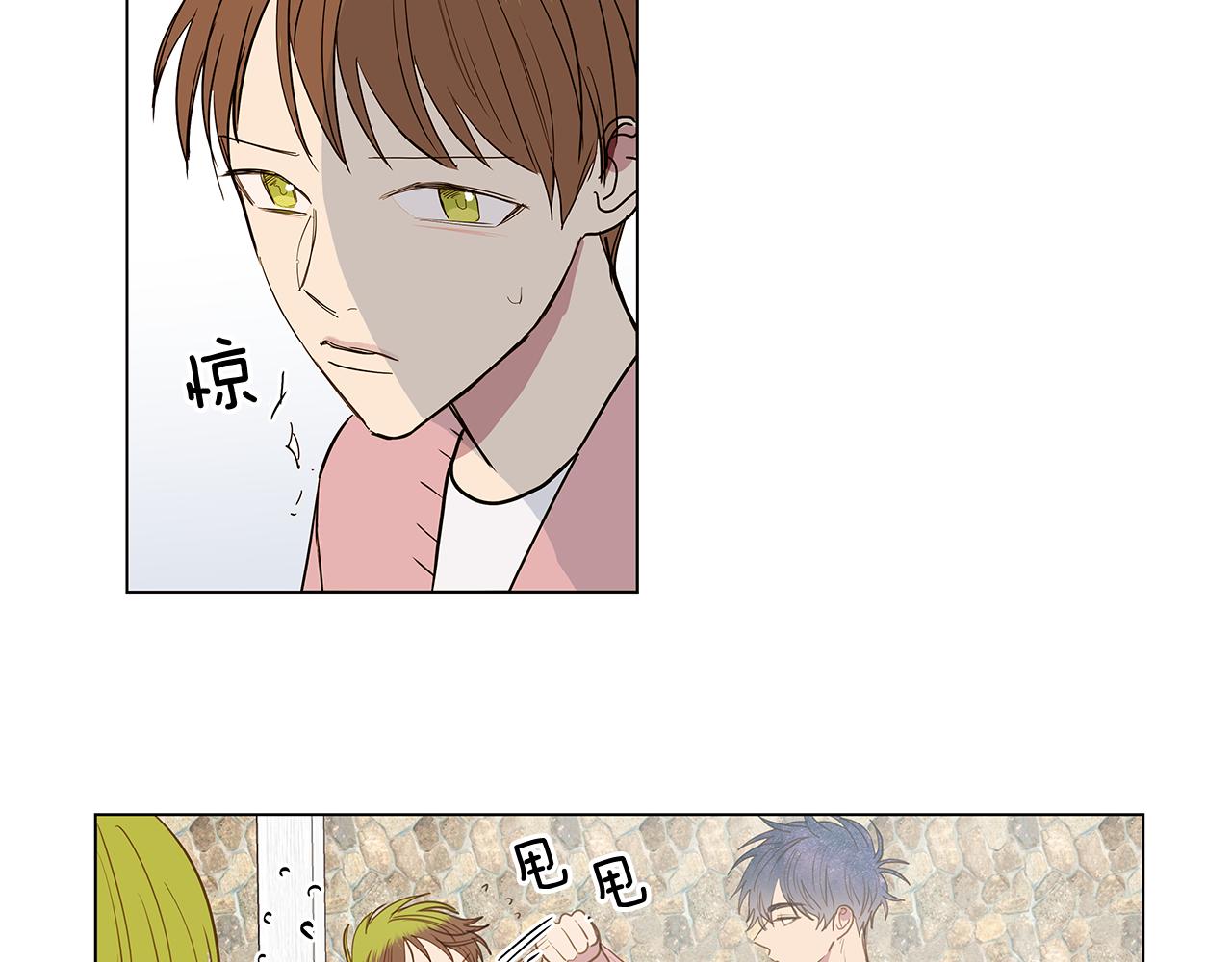 🍜宇宙，少年 第47话 求爱（4） 第27页