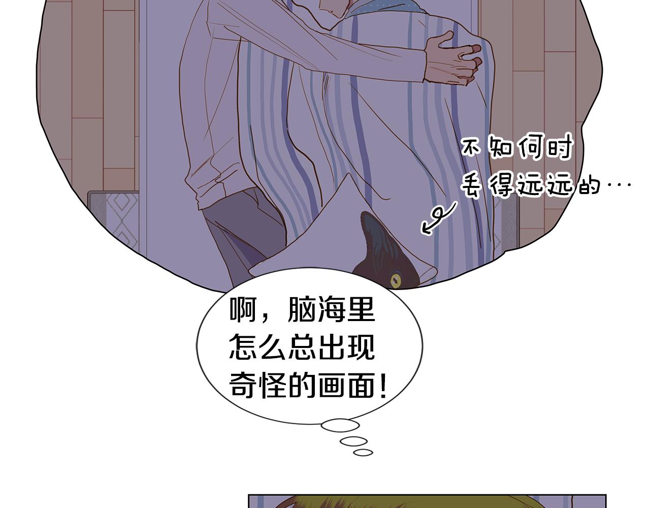 🍜宇宙，少年 第47话 求爱（4） 第3页