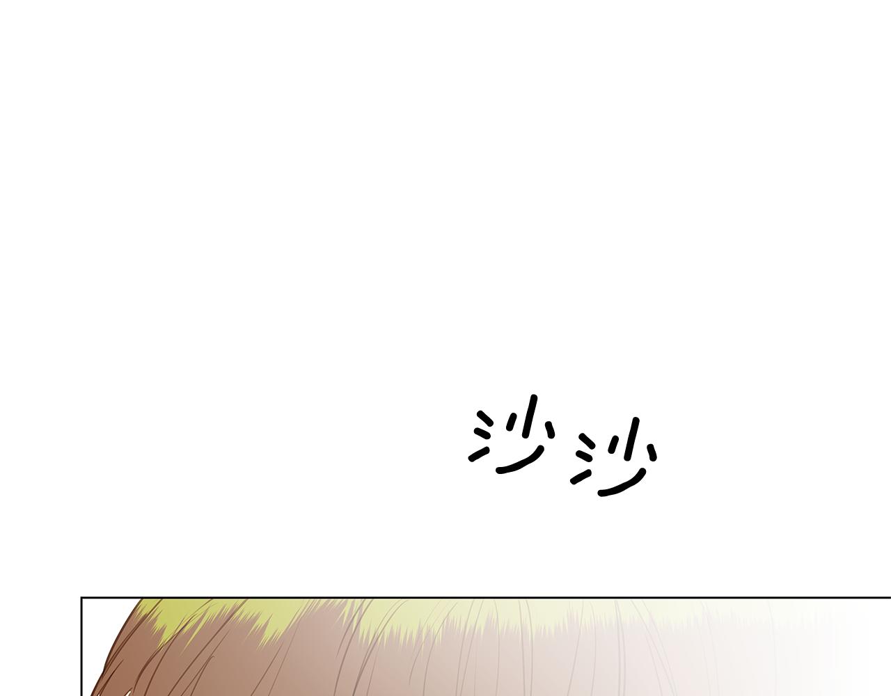 🍜宇宙，少年 第47话 求爱（4） 第32页