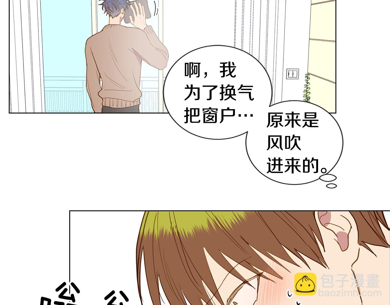 🍜宇宙，少年 第47话 求爱（4） 第35页