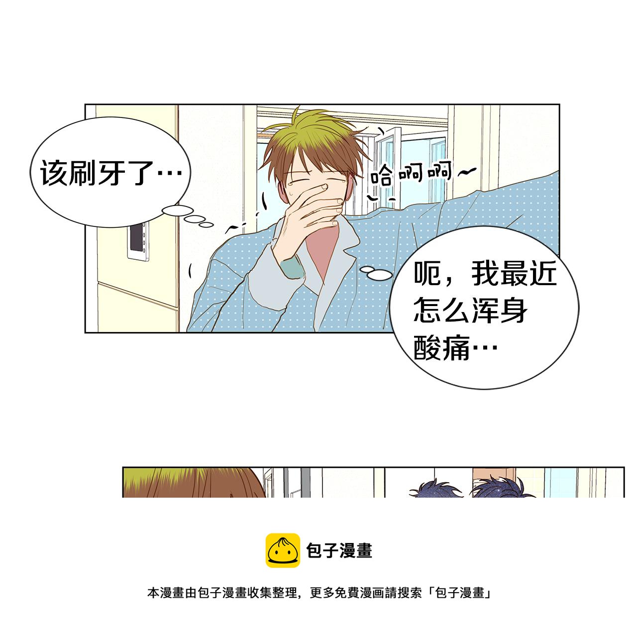🍜宇宙，少年 第47话 求爱（4） 第37页