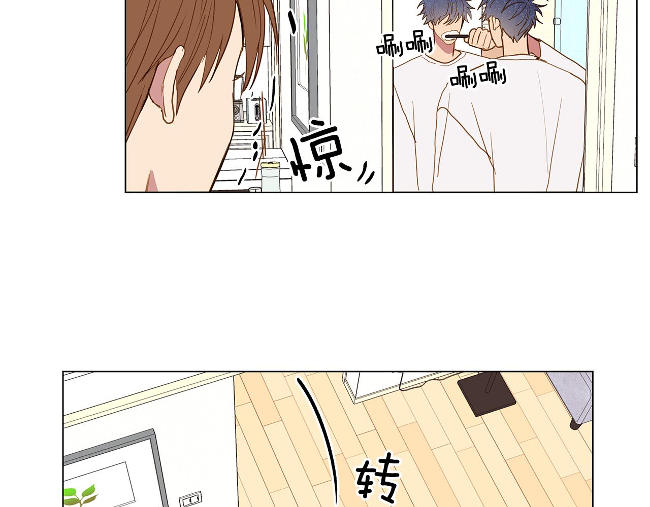 🍜宇宙，少年 第47话 求爱（4） 第38页