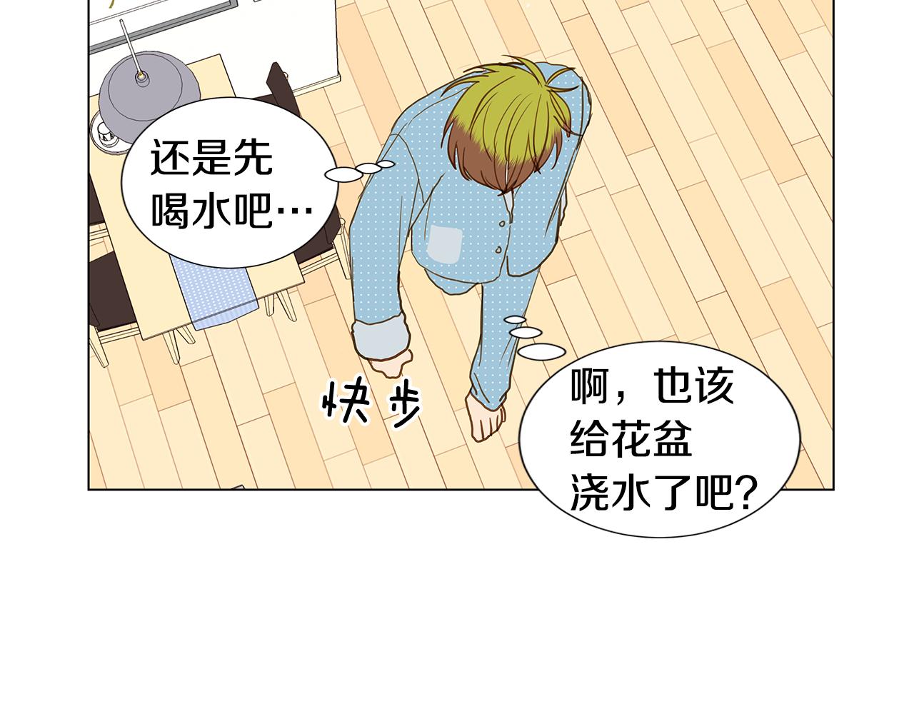 🍜宇宙，少年 第47话 求爱（4） 第39页