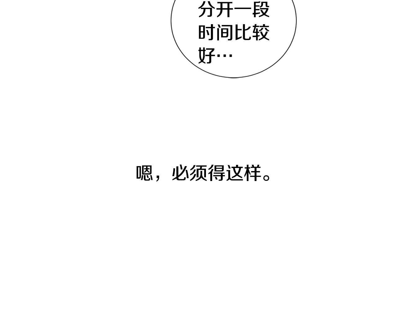 🍜宇宙，少年 第47话 求爱（4） 第42页