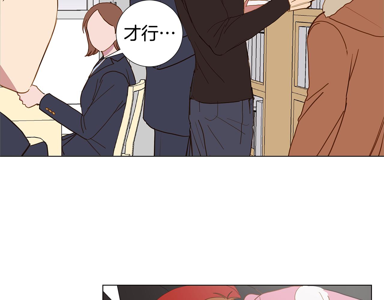 🍜宇宙，少年 第47话 求爱（4） 第50页