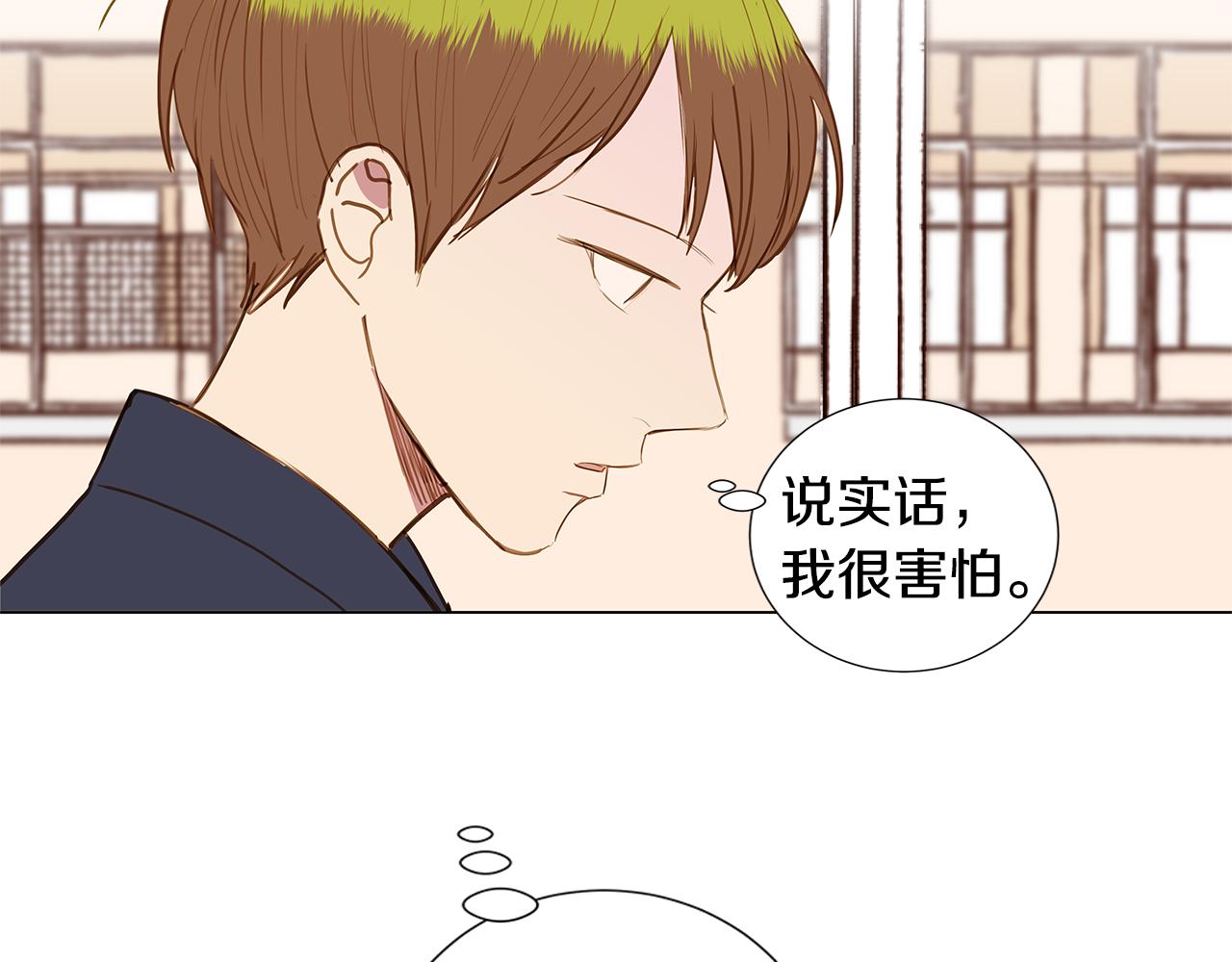 🍜宇宙，少年 第49话 求爱（6） 第10页