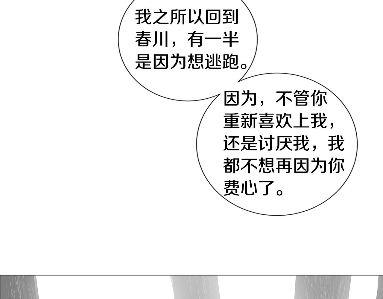 🍜宇宙，少年 第49话 求爱（6） 第11页