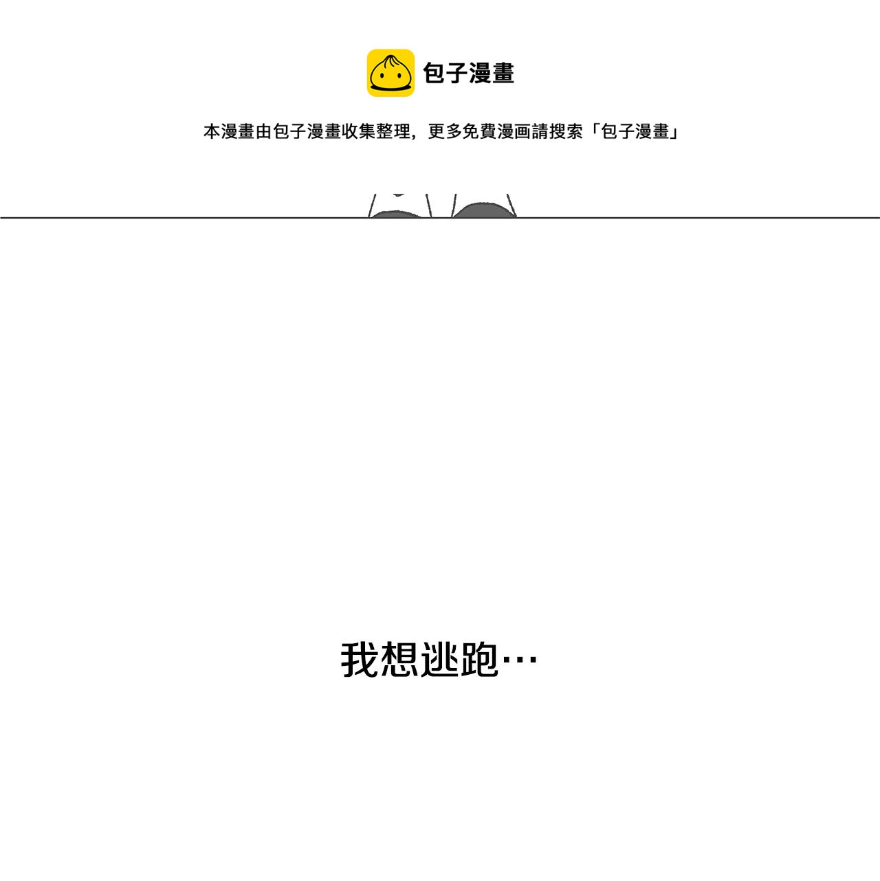 🍜宇宙，少年 第49话 求爱（6） 第13页