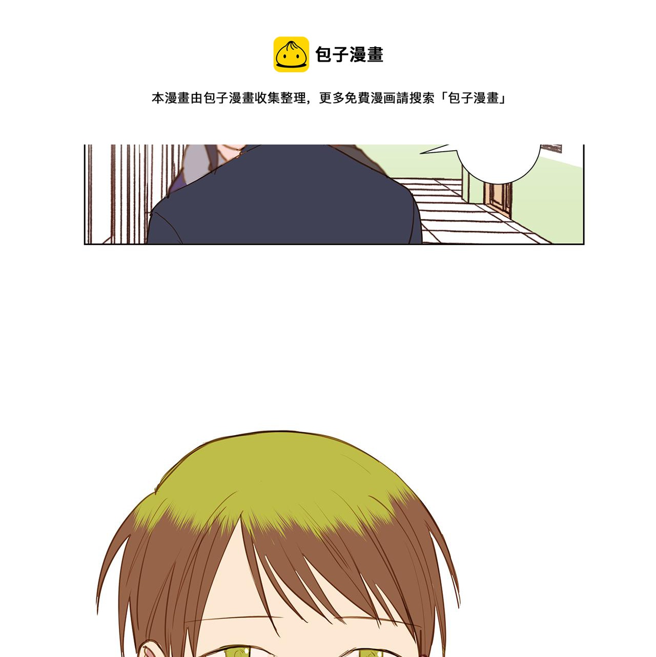 🍜宇宙，少年 第49话 求爱（6） 第17页