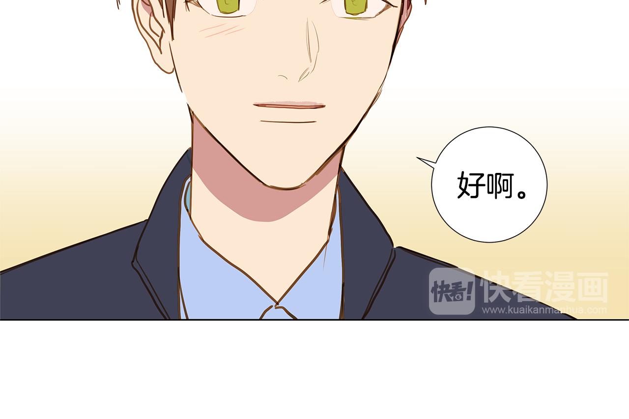 🍜宇宙，少年 第49话 求爱（6） 第18页