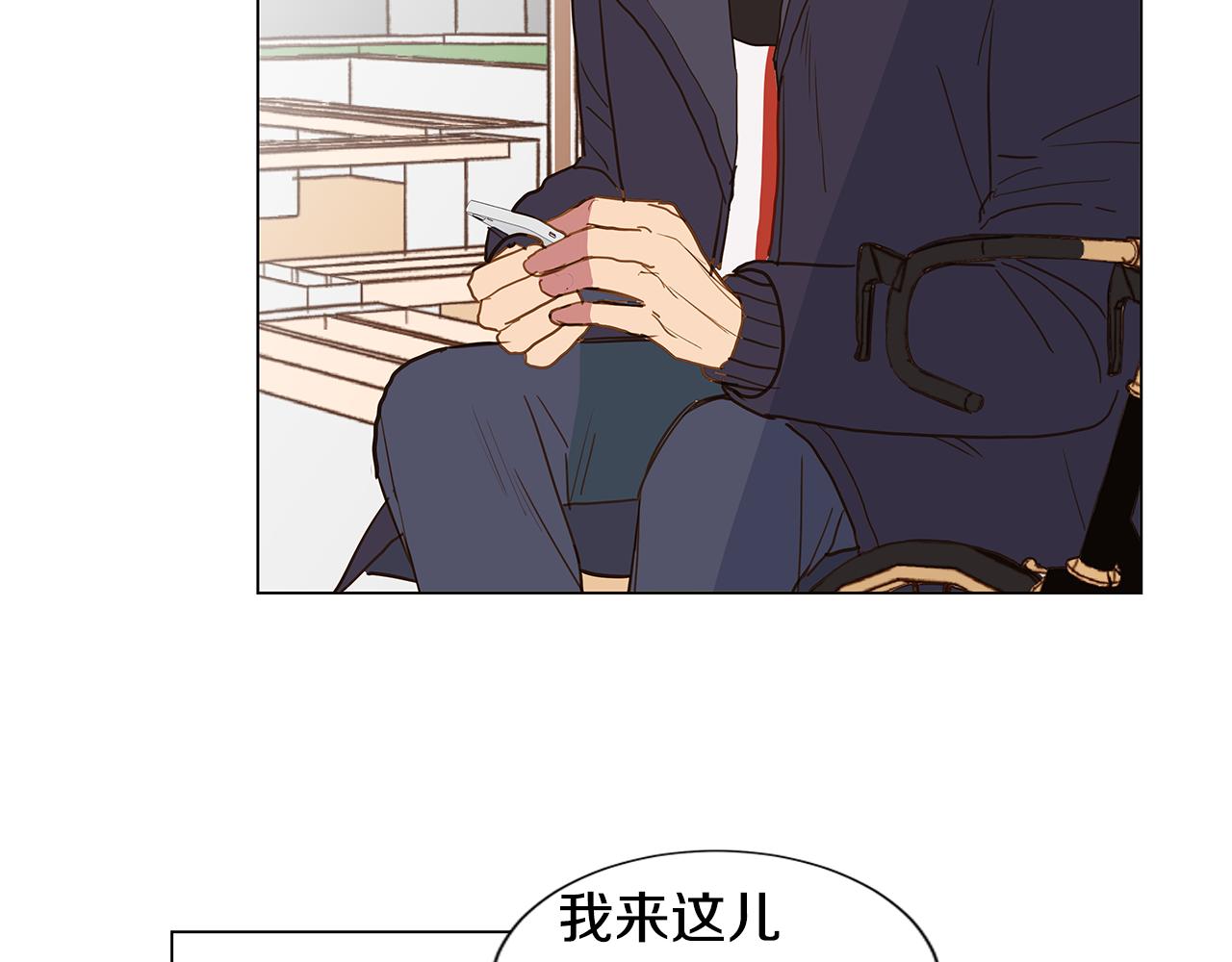 🍜宇宙，少年 第49话 求爱（6） 第23页