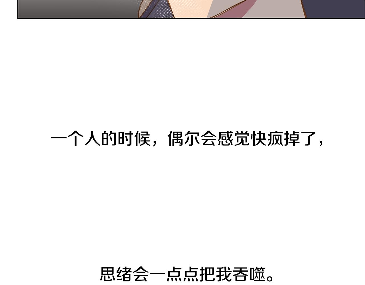🍜宇宙，少年 第49话 求爱（6） 第27页