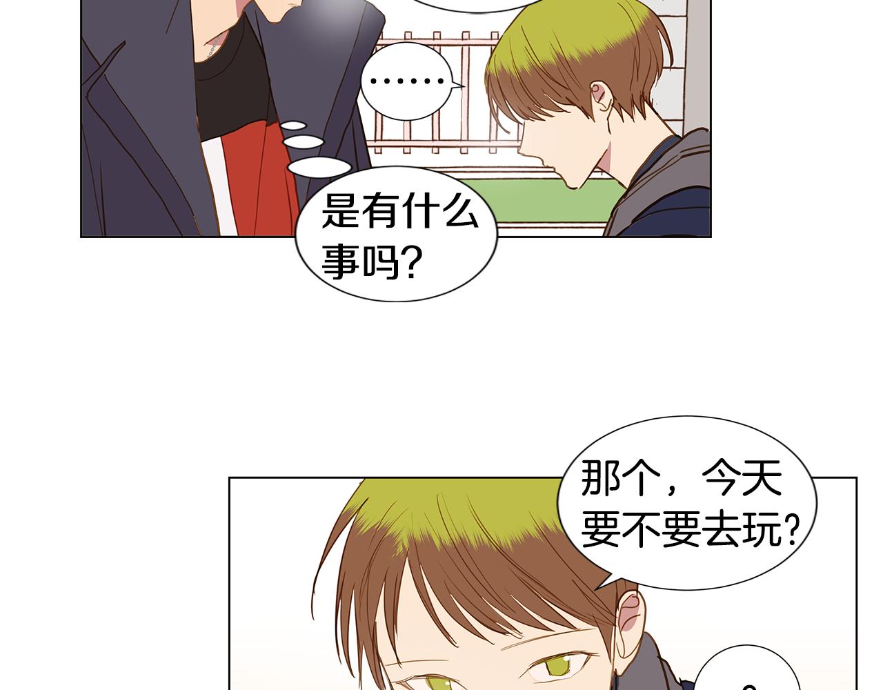 🍜宇宙，少年 第49话 求爱（6） 第32页