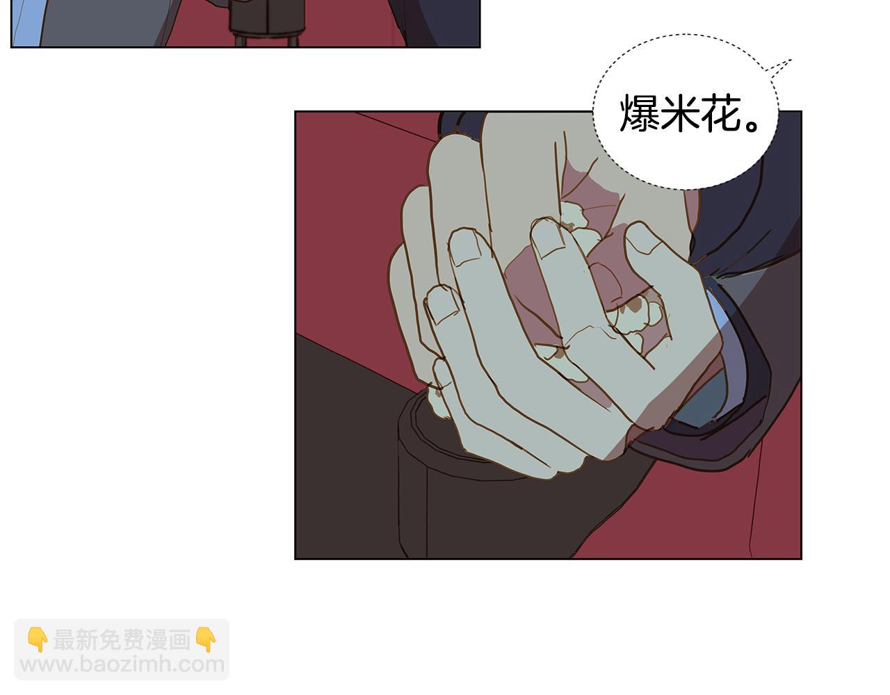 🍜宇宙，少年 第49话 求爱（6） 第48页