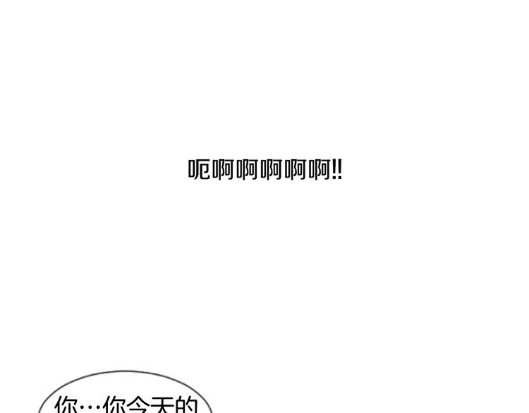 🍜宇宙，少年 第6话 不祥的预感 第27页