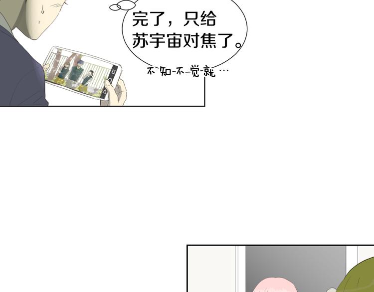 🍜宇宙，少年 第6话 不祥的预感 第45页