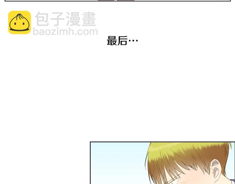 🍜宇宙，少年 第6话 不祥的预感 第8页