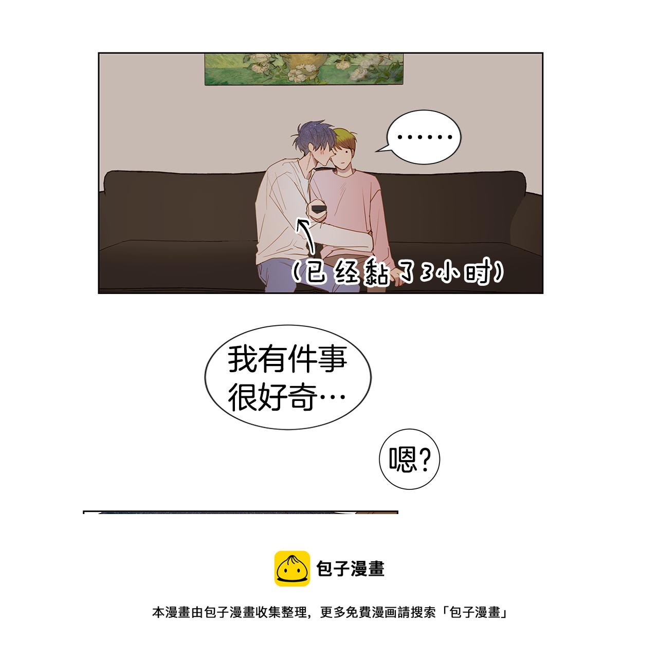 🍜宇宙，少年 第51话 求爱（8） 第25页