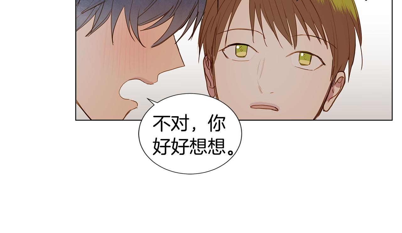 🍜宇宙，少年 第51话 求爱（8） 第27页