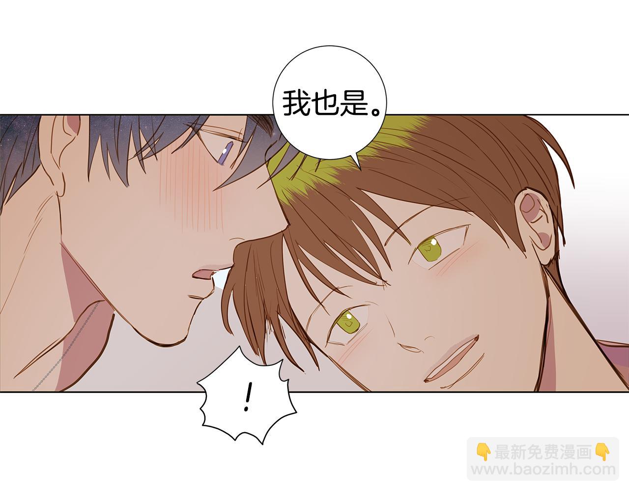 🍜宇宙，少年 第51话 求爱（8） 第31页