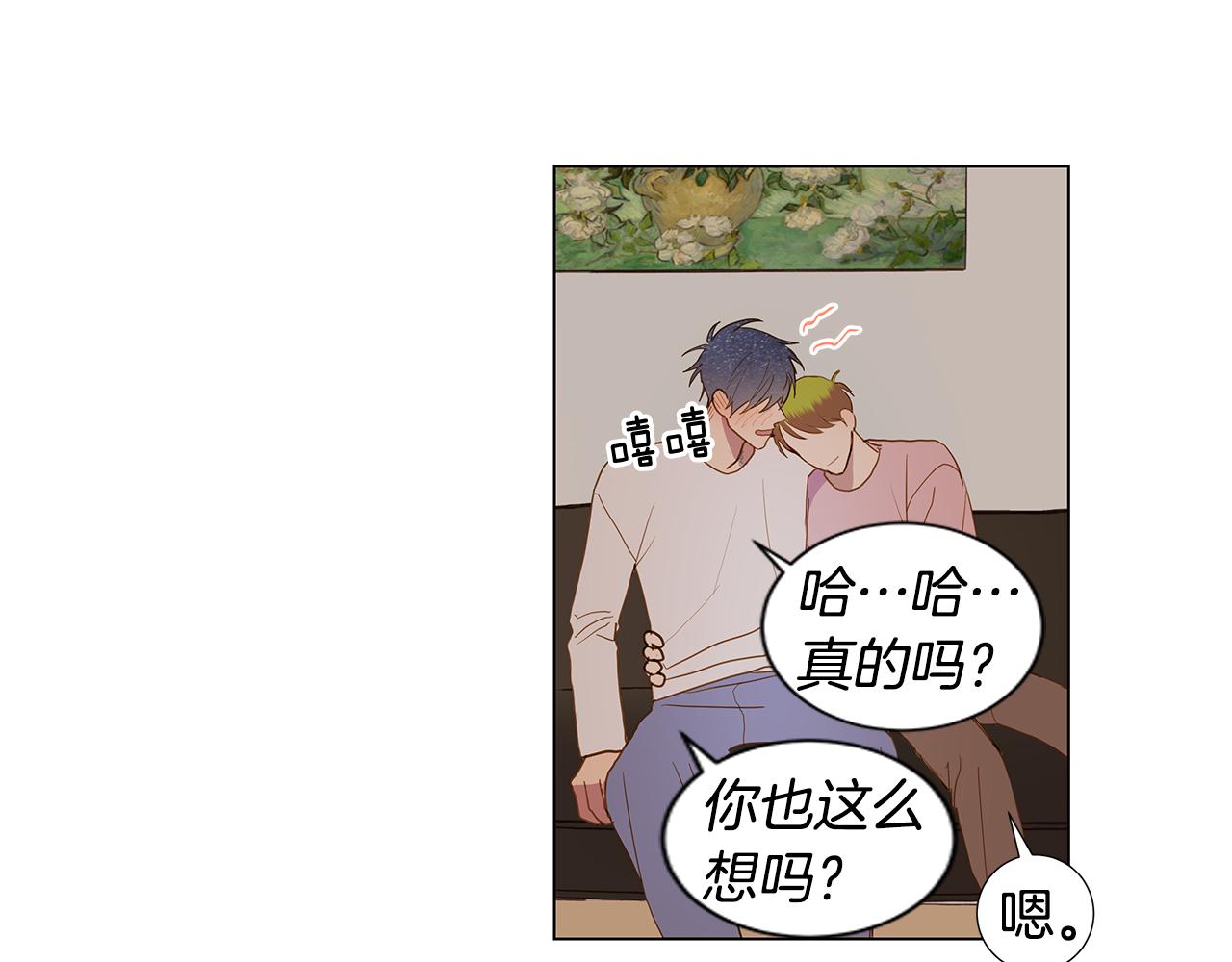 🍜宇宙，少年 第51话 求爱（8） 第32页