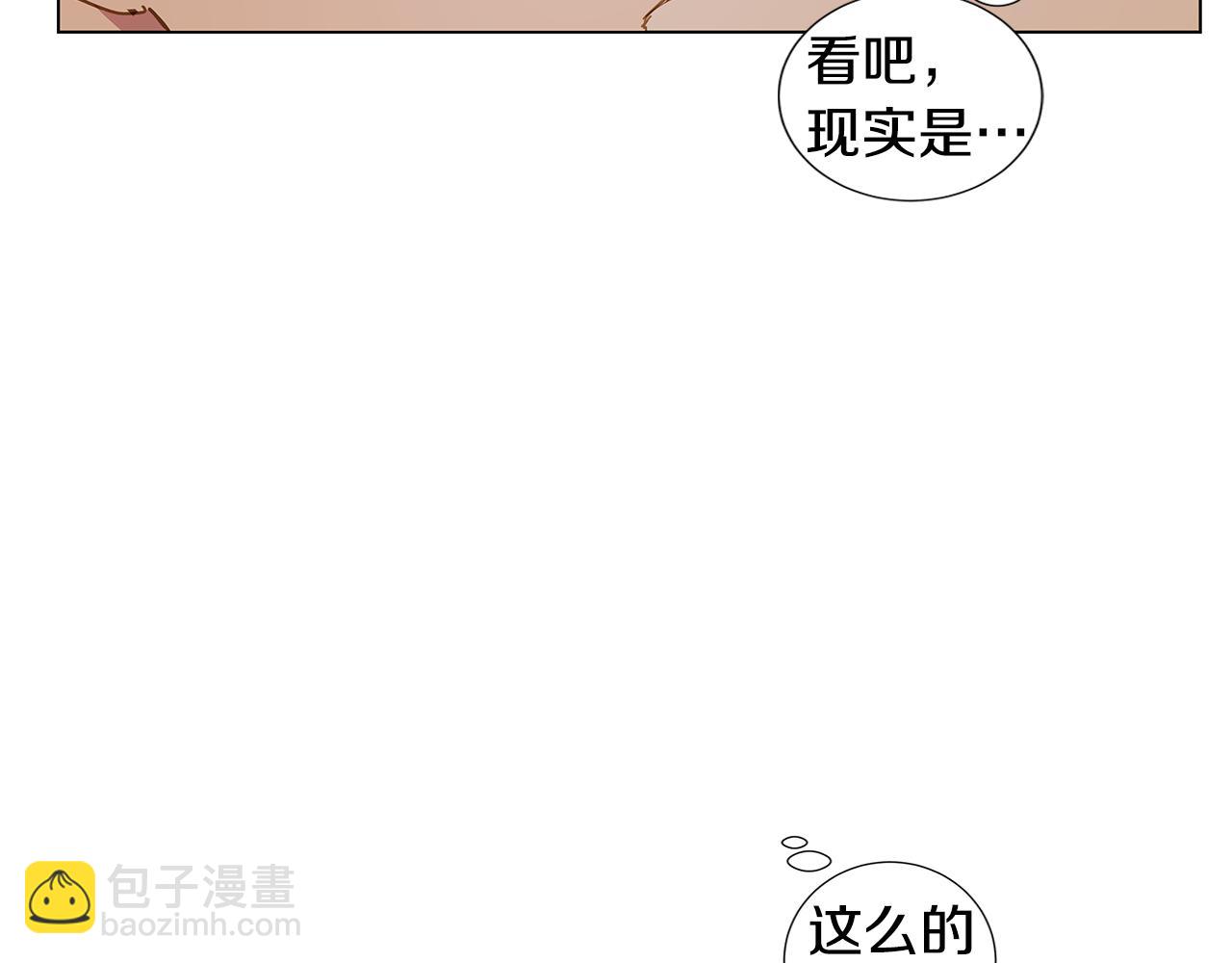 🍜宇宙，少年 第51话 求爱（8） 第38页
