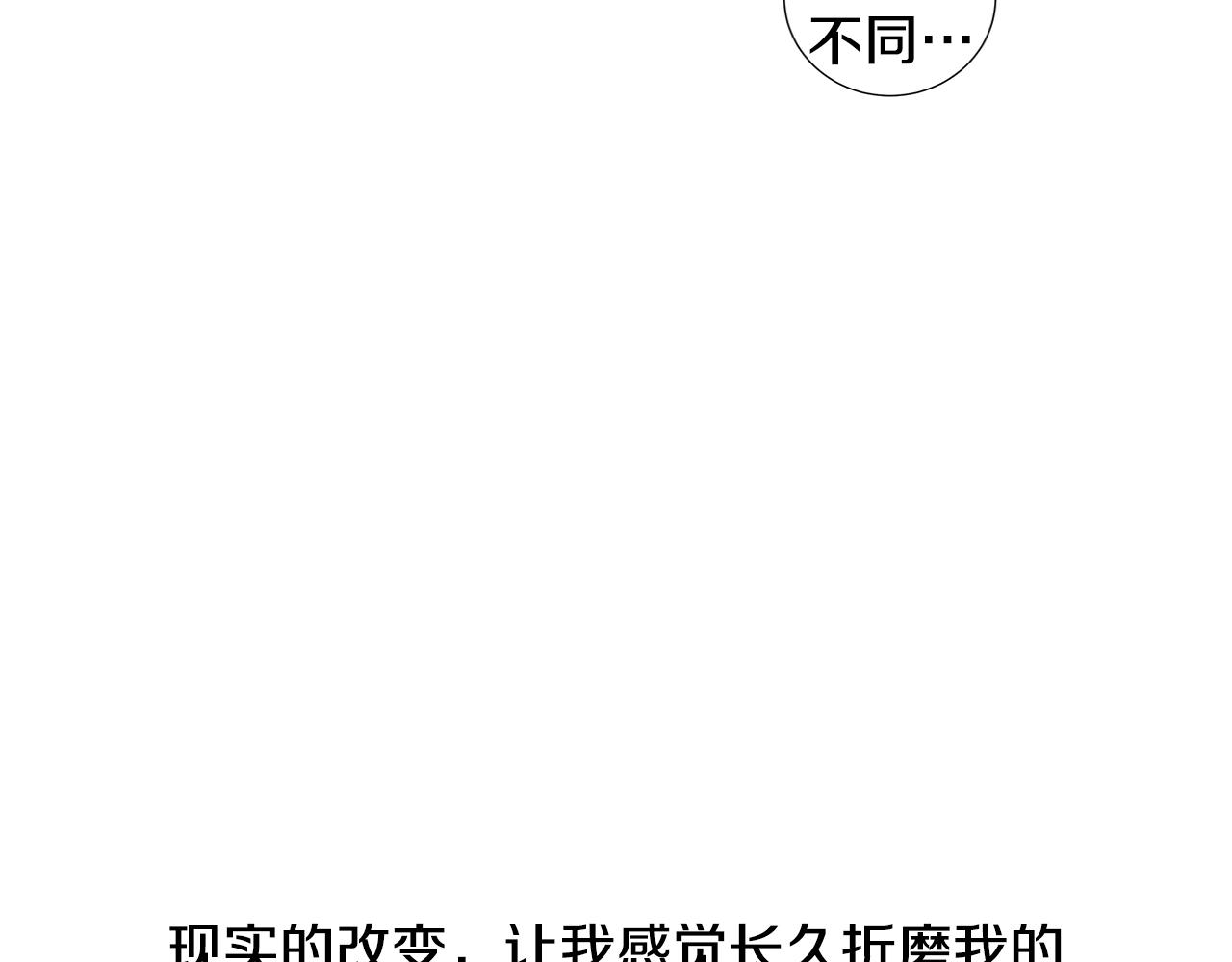🍜宇宙，少年 第51话 求爱（8） 第39页