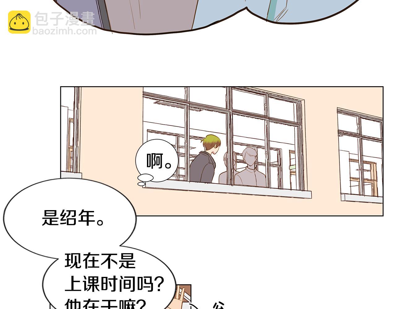 🍜宇宙，少年 第51话 求爱（8） 第46页