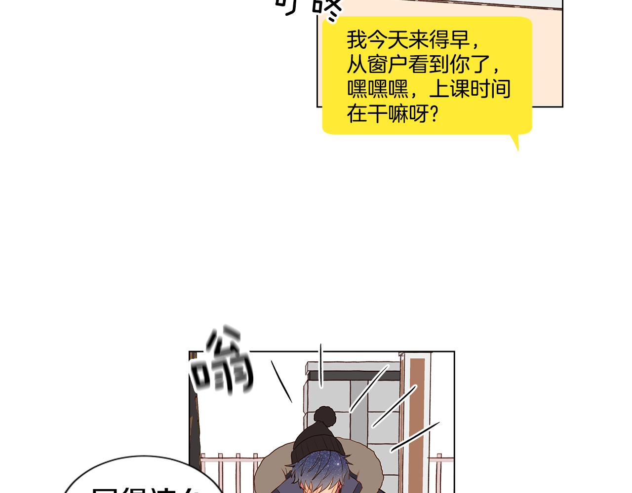 🍜宇宙，少年 第51话 求爱（8） 第48页