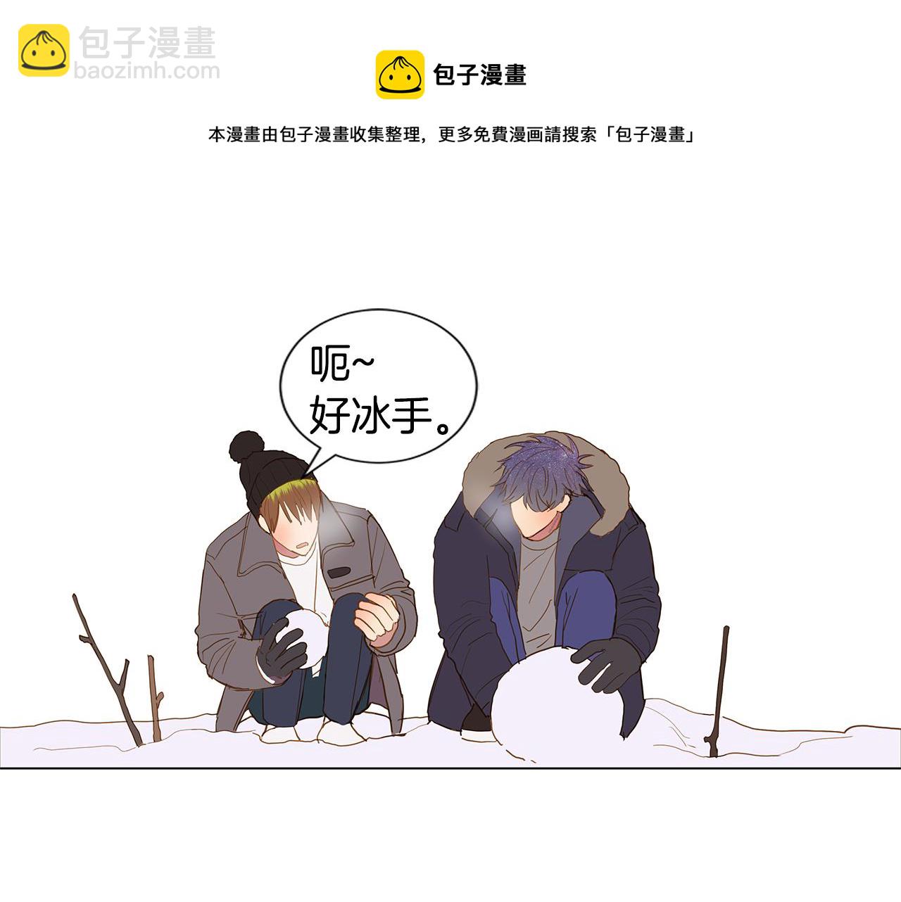 🍜宇宙，少年 第51话 求爱（8） 第9页