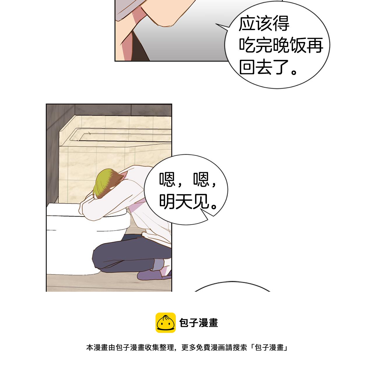 🍜宇宙，少年 第53话 后悔 第13页