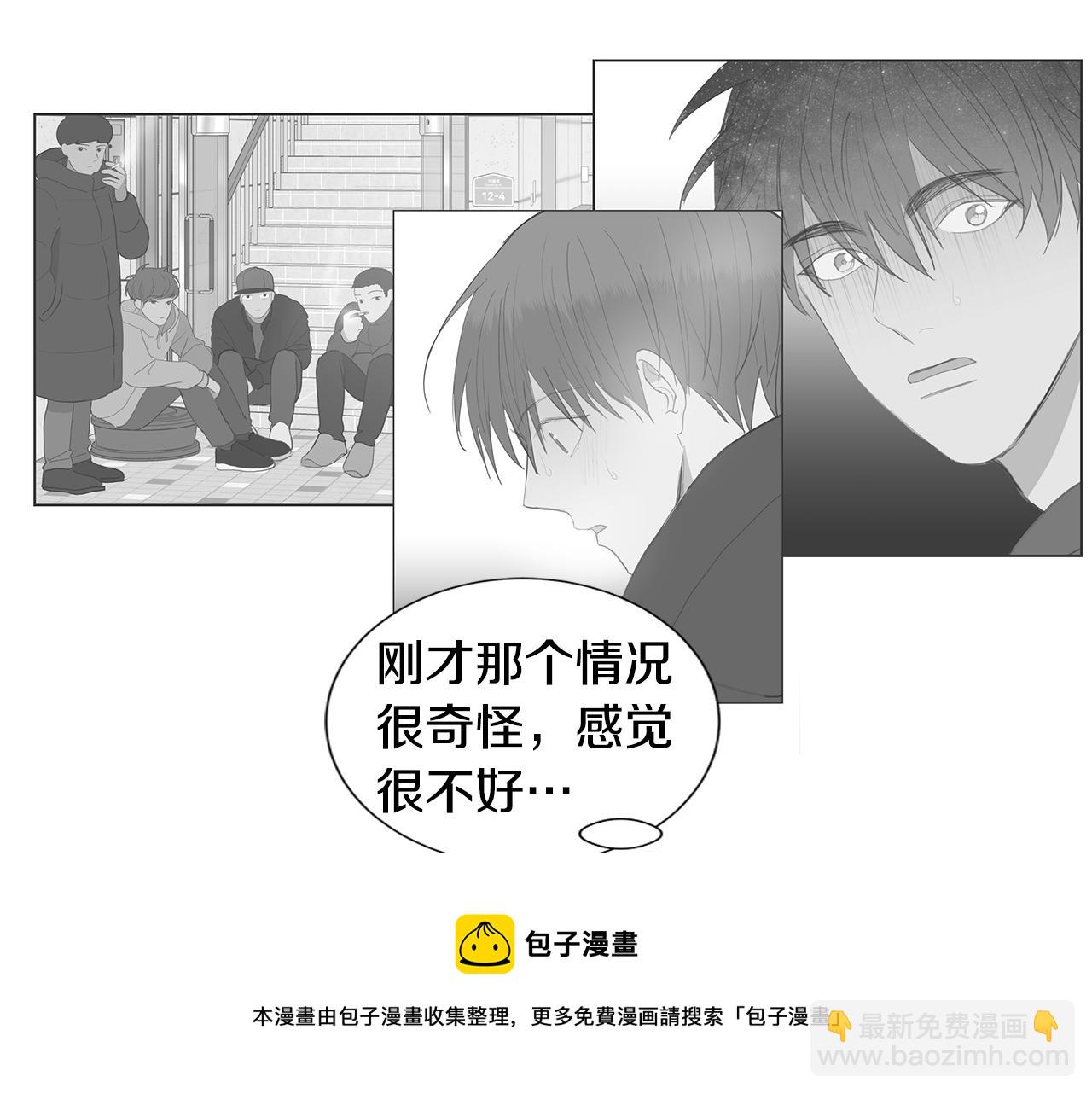 🍜宇宙，少年 第53话 后悔 第17页