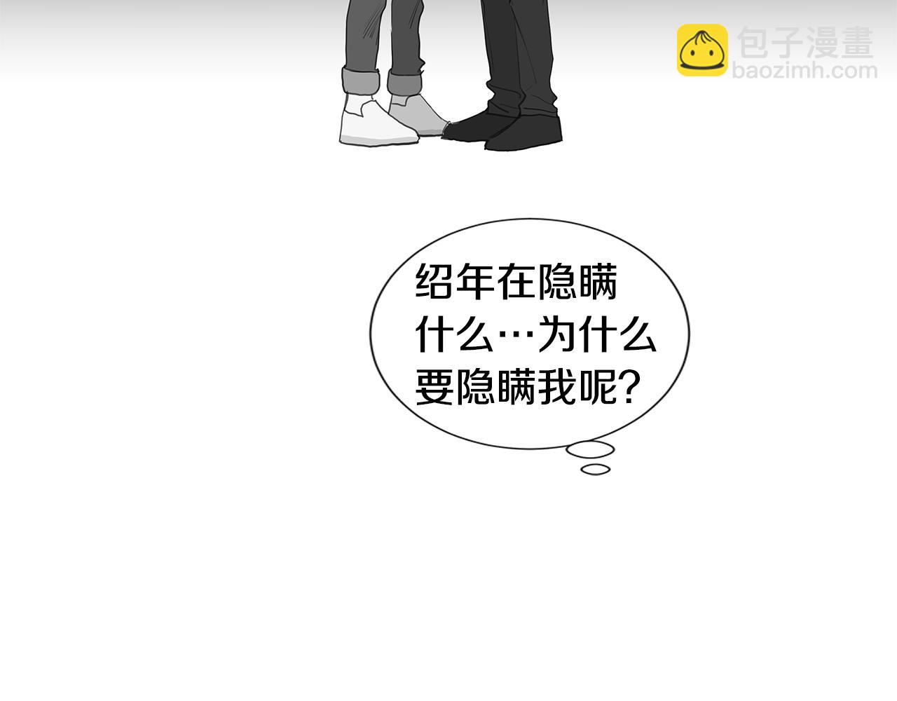 🍜宇宙，少年 第53话 后悔 第19页