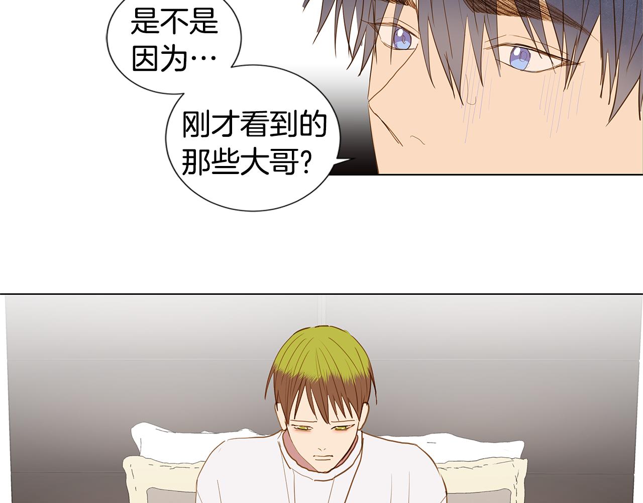 🍜宇宙，少年 第53话 后悔 第24页