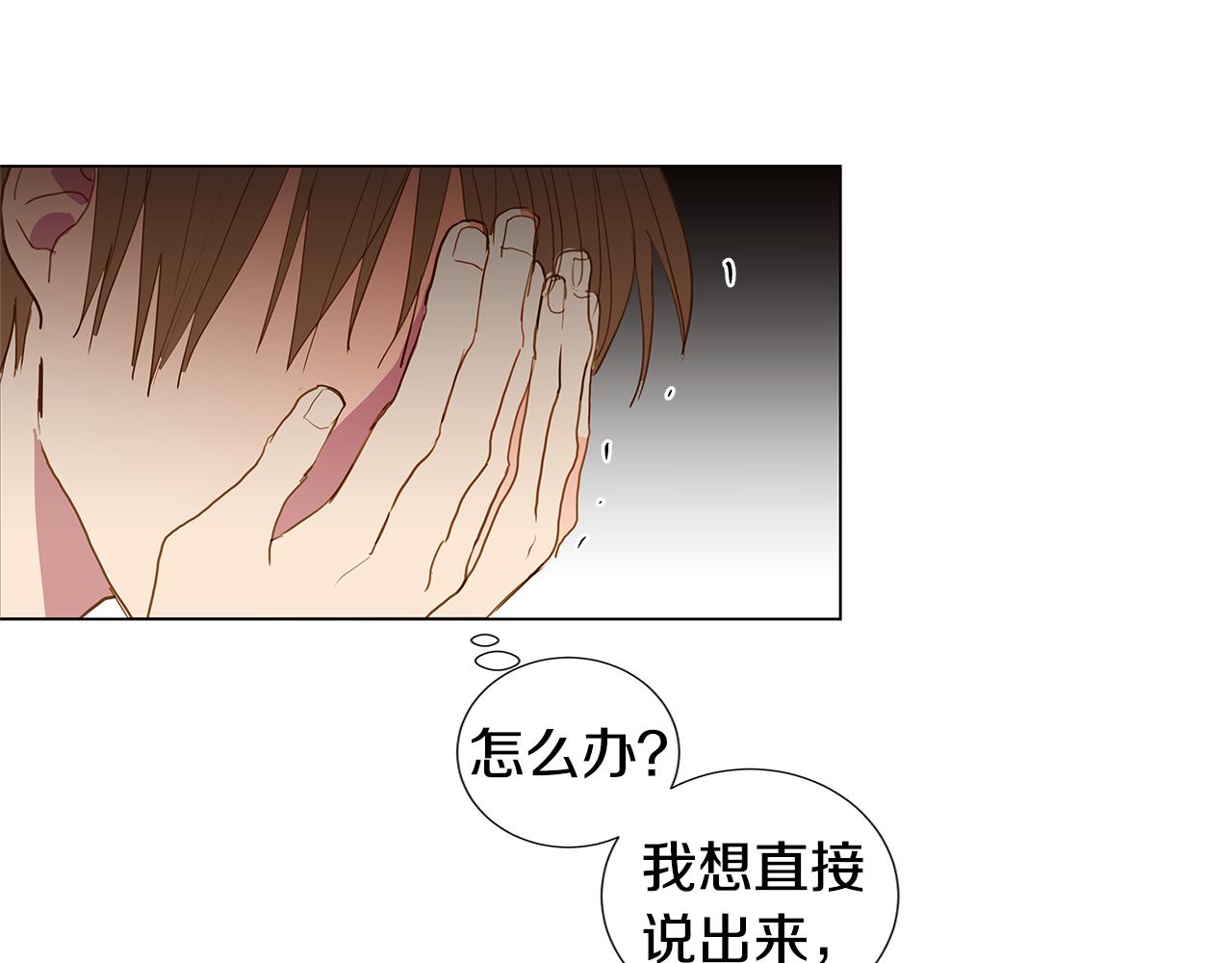 🍜宇宙，少年 第53话 后悔 第28页