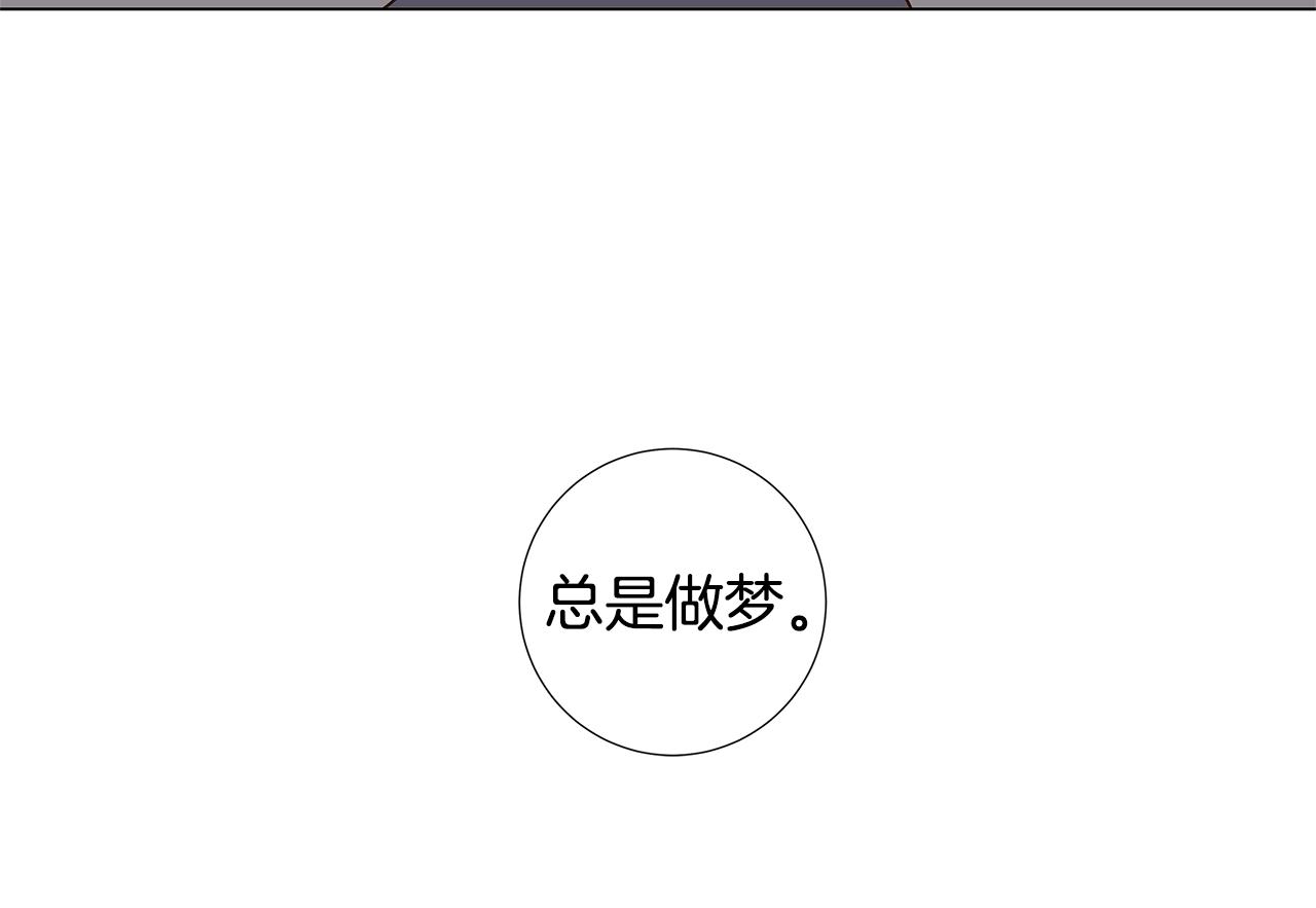 🍜宇宙，少年 第53话 后悔 第31页