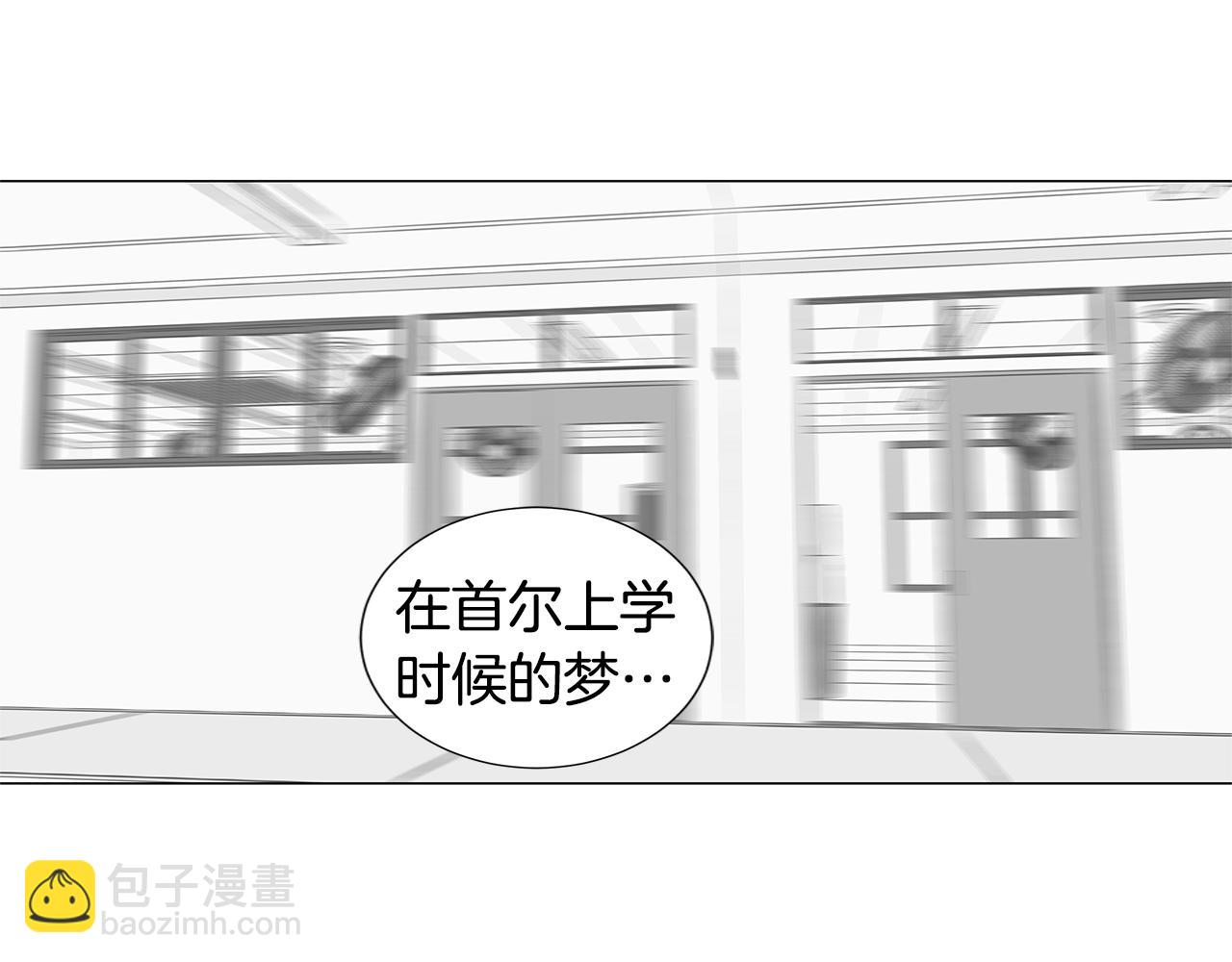 🍜宇宙，少年 第53话 后悔 第32页