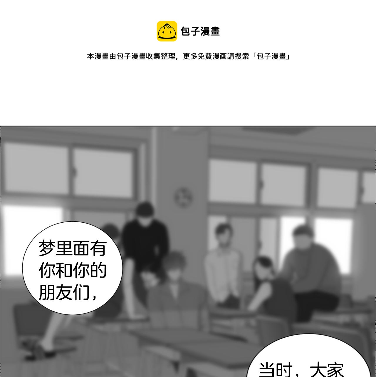 🍜宇宙，少年 第53话 后悔 第33页