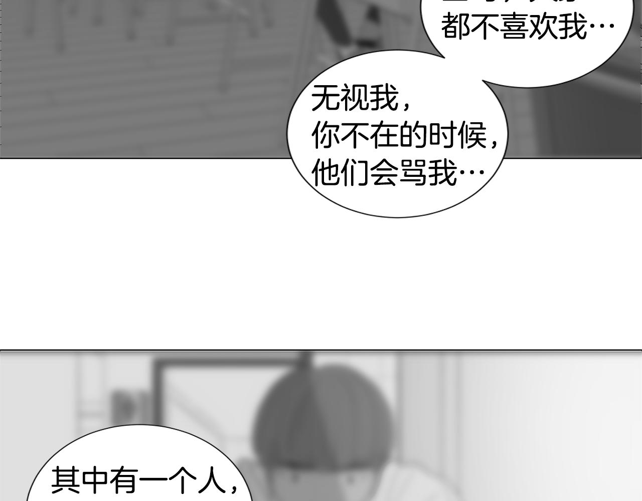 🍜宇宙，少年 第53话 后悔 第34页
