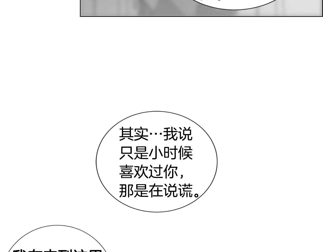 🍜宇宙，少年 第53话 后悔 第38页