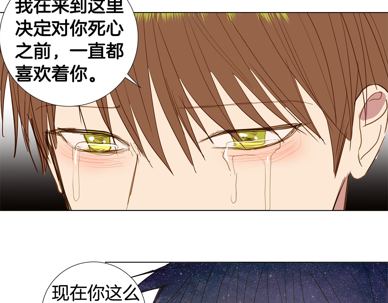 🍜宇宙，少年 第53话 后悔 第39页