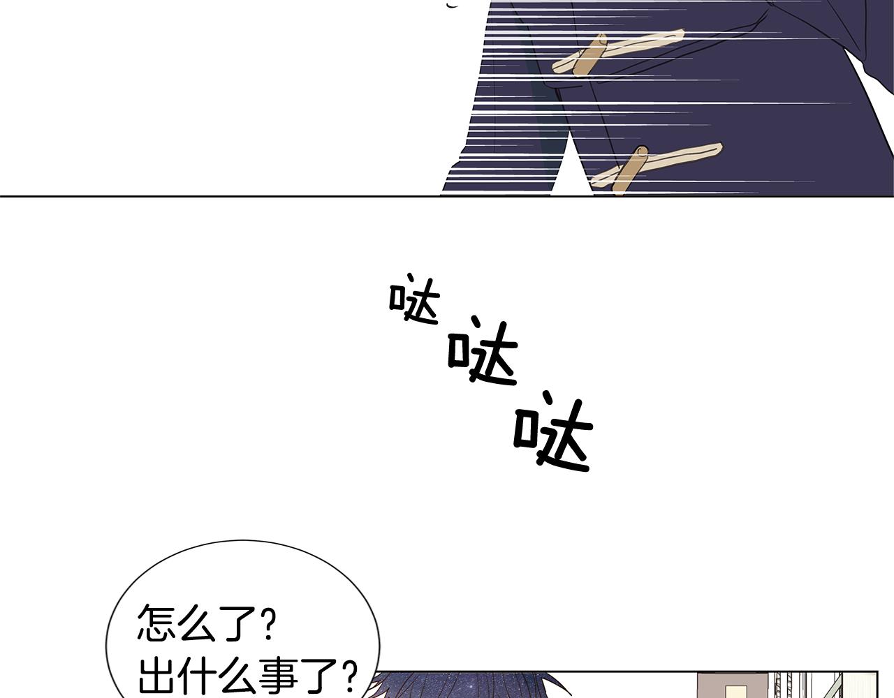 🍜宇宙，少年 第53话 后悔 第4页