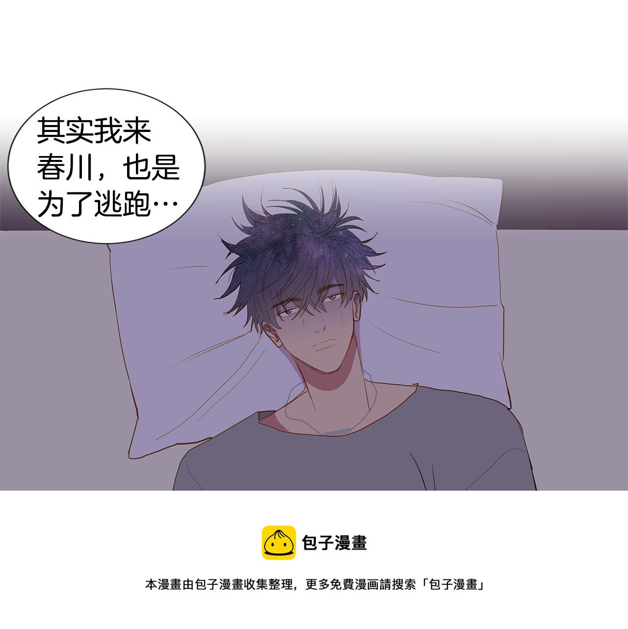 🍜宇宙，少年 第53话 后悔 第41页