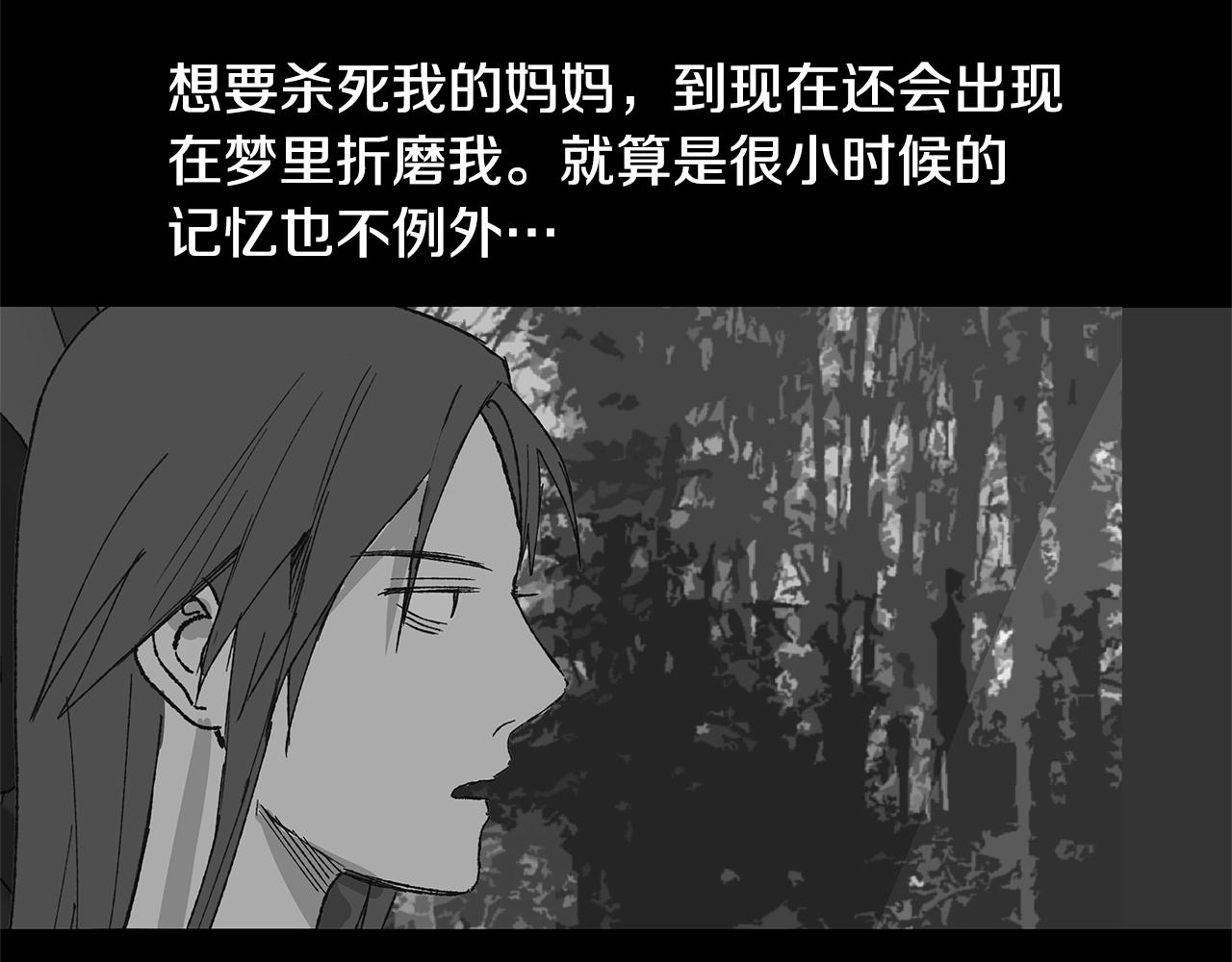 🍜宇宙，少年 第53话 后悔 第43页