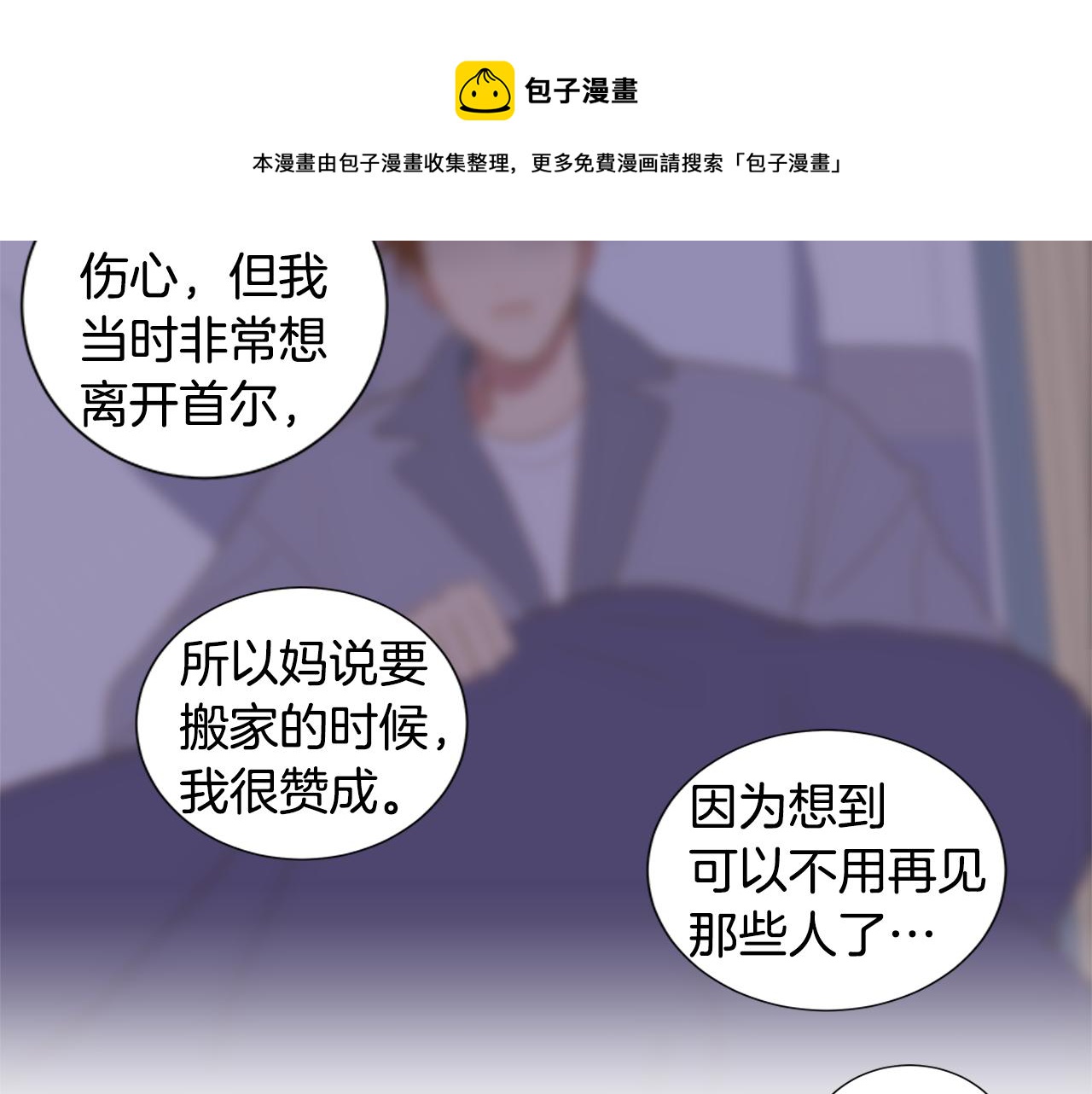 🍜宇宙，少年 第53话 后悔 第49页
