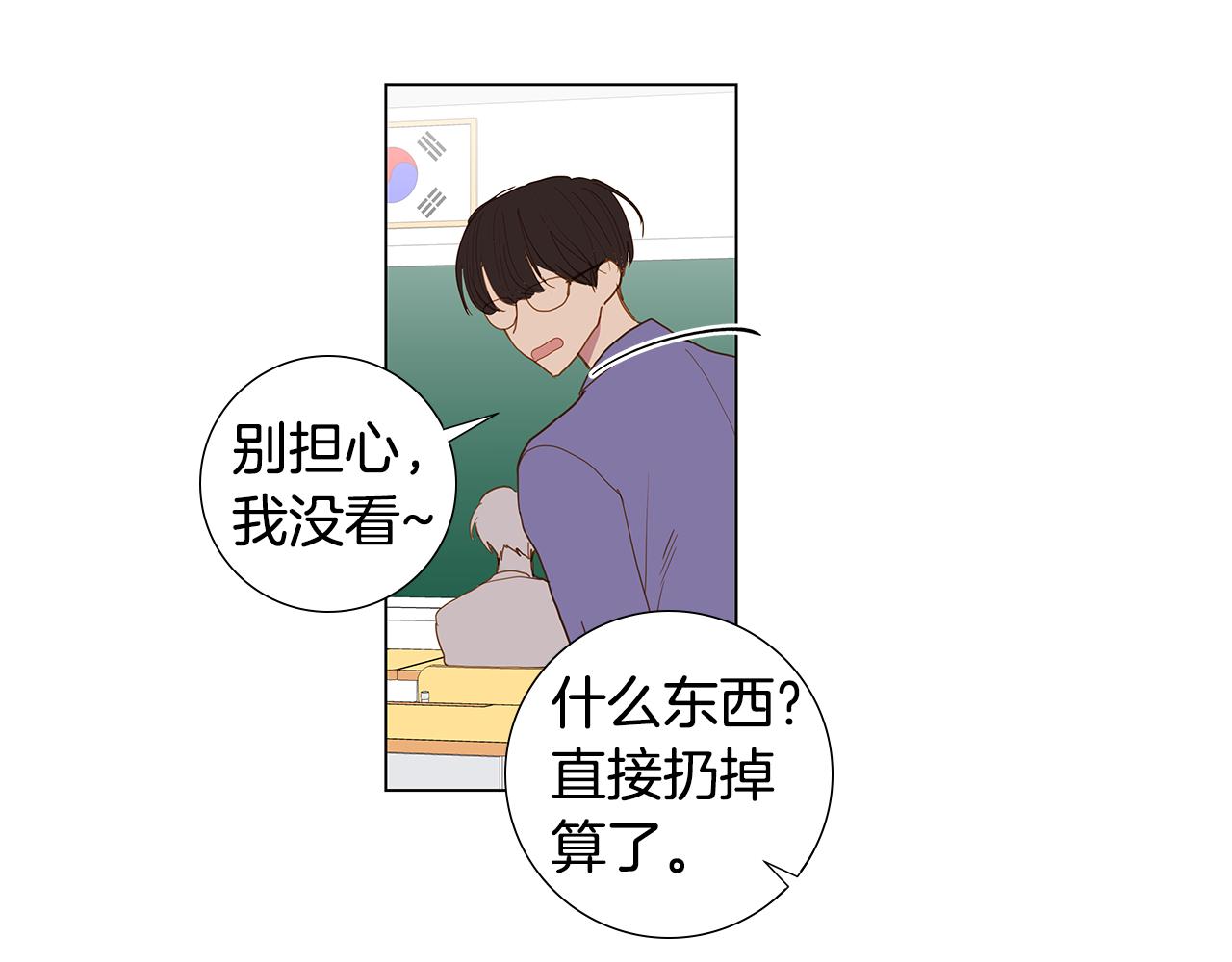 🍜宇宙，少年 第55话 幸福（1） 第16页