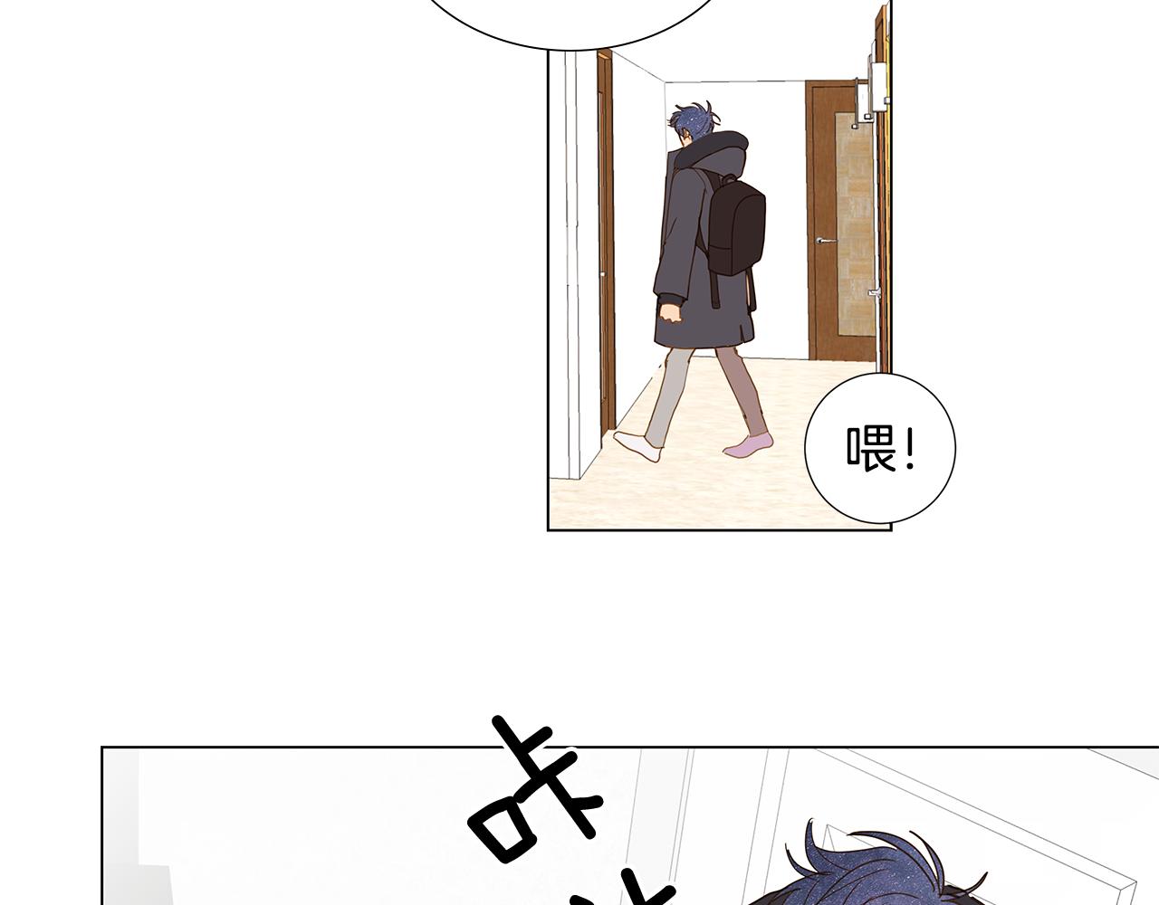 🍜宇宙，少年 第55话 幸福（1） 第27页