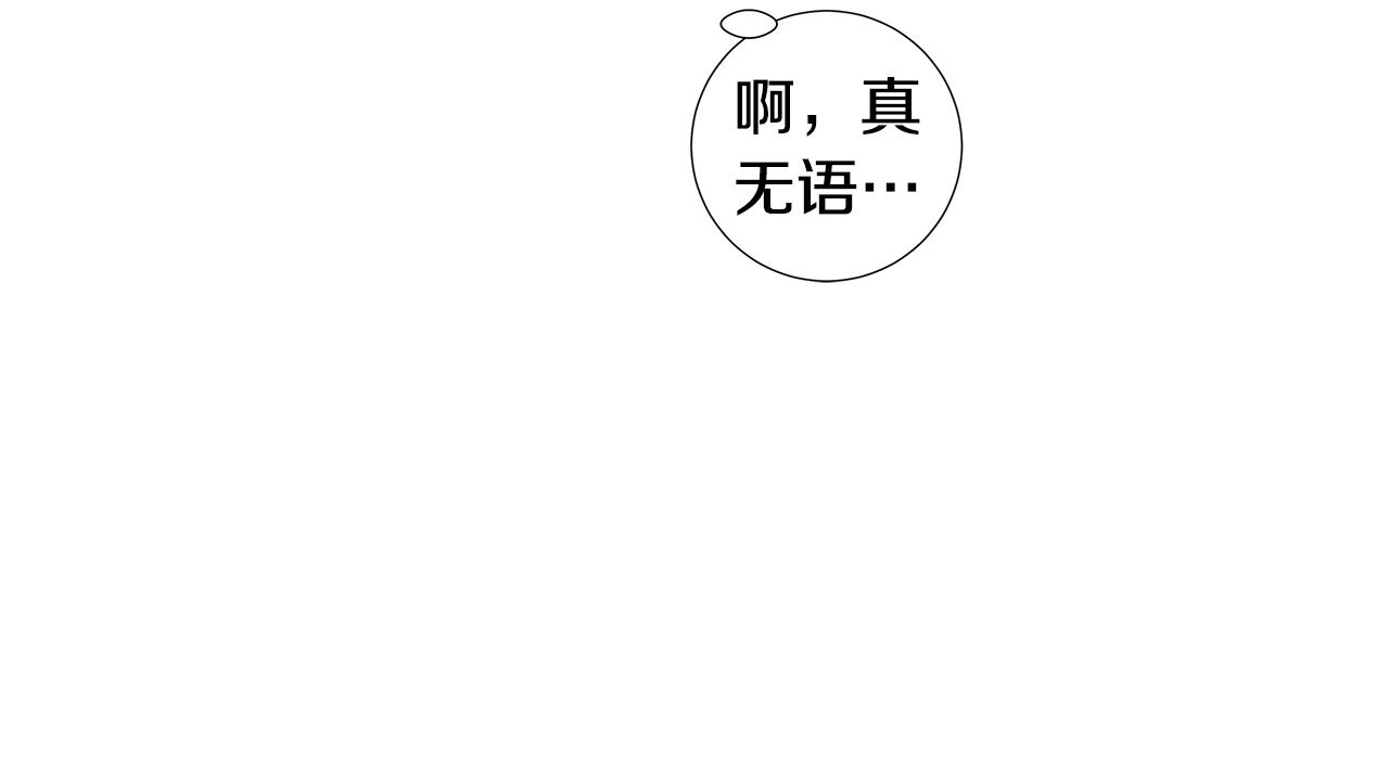 🍜宇宙，少年 第55话 幸福（1） 第32页