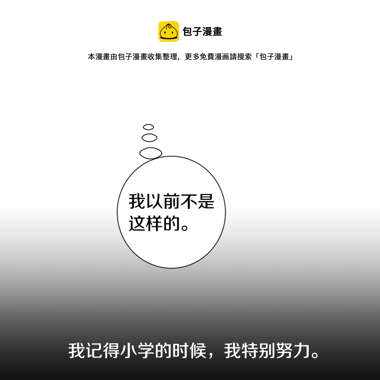 🍜宇宙，少年 第55话 幸福（1） 第33页
